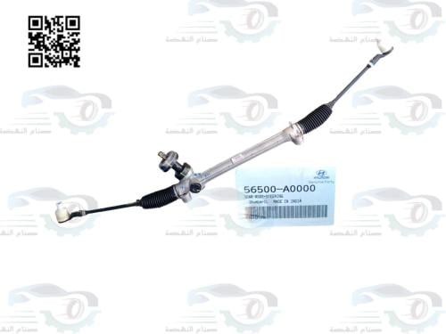 56500A0000 علبه دركسون تحت كريتا اصلي