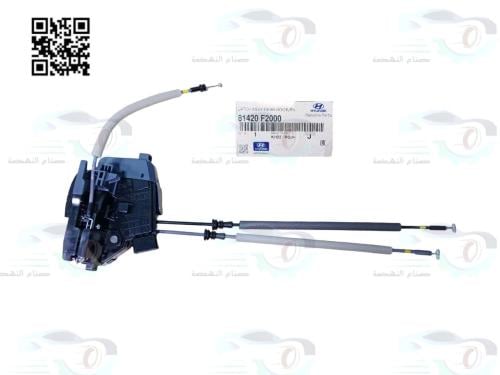 81420F2000 قفل باب خلفي يمين هيونداي النترا 2016-2...