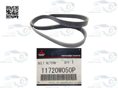 11720W050P سير مكينة اكليبس كروز اصلي