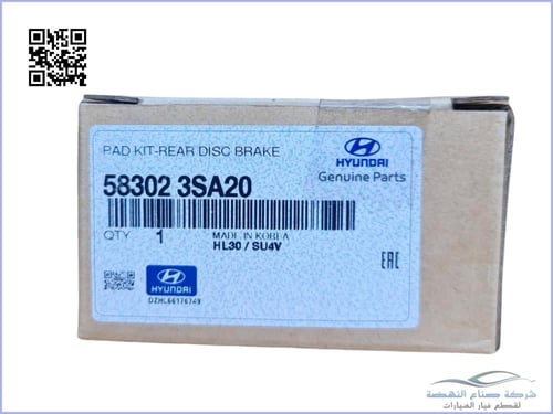 583023SA20 قماش خلفي سوناتا 2013 + توسانا + اوبتيم...