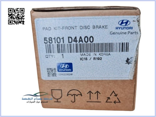 58101D4A00 فحمات امامي ابتيما + سوناتا اصلي
