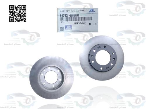 517124H500 هوب امامي H.1 جديد اصلي