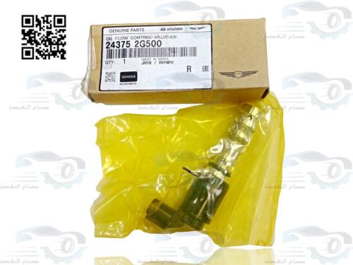 243752G500 حساس VVT زيت سوناتا+ابتيما 2012 اصلي