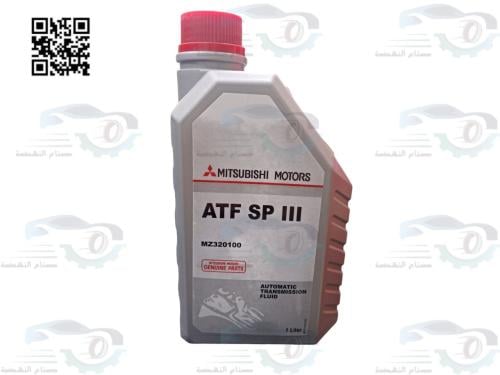 MZ320100 زيت جيربكس ميتسوبيشي ATF SP III اصلي