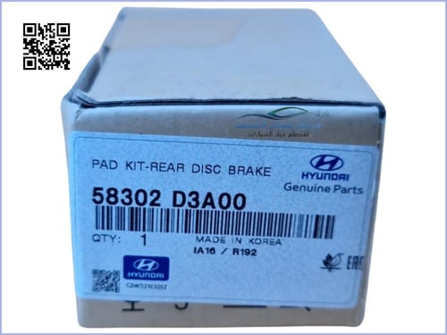 58302D3A00 فحمات فرامل خلفي توسان اصلي