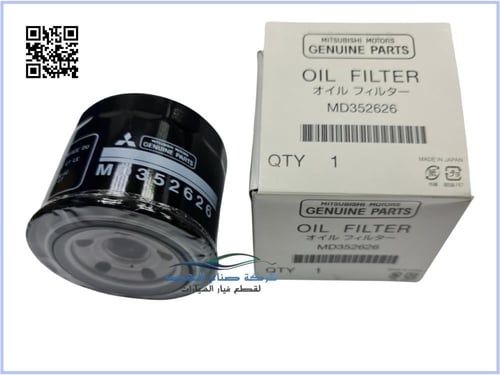 MD352626 فلتر زيت باجيرو الاصلي