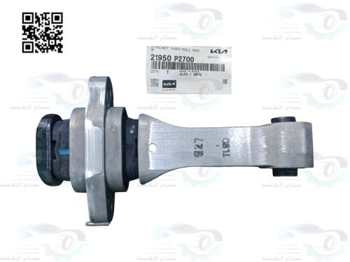 21950P2700 كرسي مكينة امامي سيرنتو 2020 اصلي