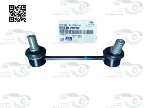 555302S200 جوزة توازن خلفي توسان+اسبرتاج 2011 اصلي