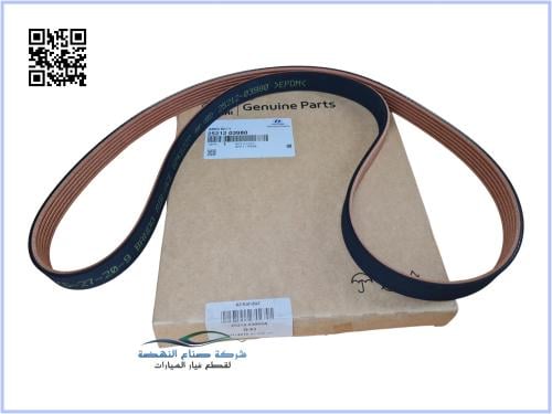 2521203980 سير مكينة ريو اصلي