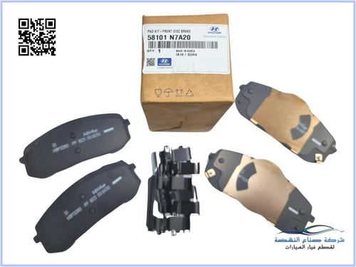 58101N7A20 فحمات فرامل امامي توسان 2020 اصلي