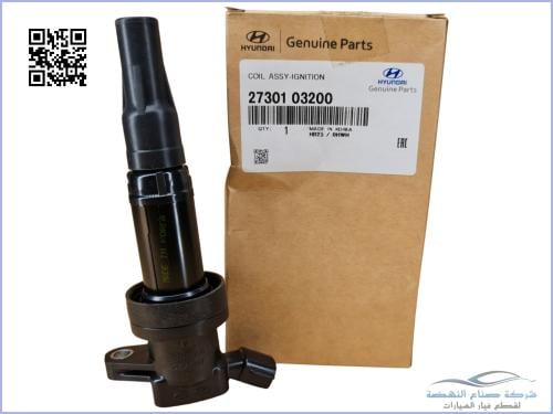 2730103200 كويل اكسنت اصلي (السعر للحبة)