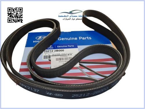 252122B000 سير مكينة سيراتو اصلي