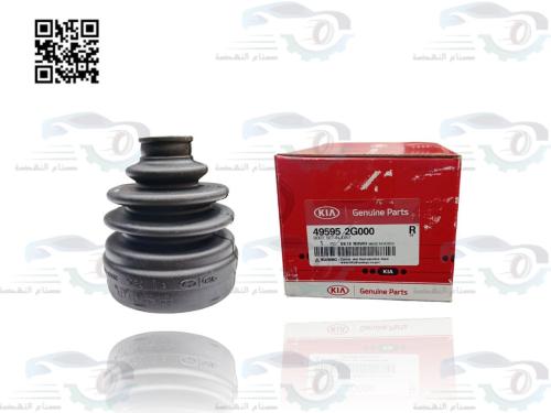 495952G000 جلدة عكس داخلي ابتيما 2009+كارنس 2014 ا...