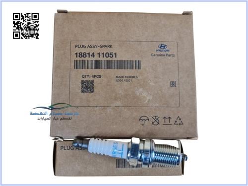 1881411051 بواجي عام هيونداي اصلي (السعر للحبة)