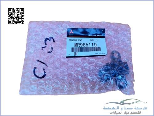 MR985119 حساس كرنك ميتسوبيشي اصلي