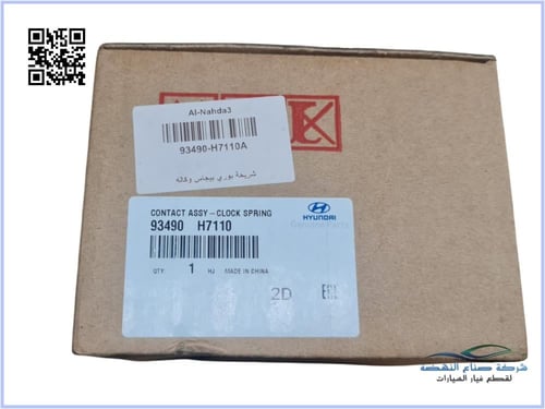 93490H7110 شريحة بوري بيجاس اصلي