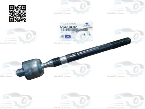565403X000 ذراع دركسون داخلي النتراء 2012 اصلي
