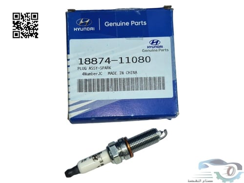 1887411080 بواجي اكسنت+كريتا 2024 اصلي (السعر للحب...