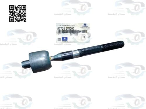 577242W000 ذراع دركسون داخلي سنتافيه 2013 اصلي