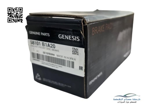 58101B1A20 فحمات فرامل امامي جنسس اصلي