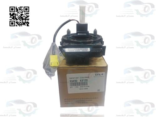 93490K8120 شريحة بوري بيجاس 2021 اصلي