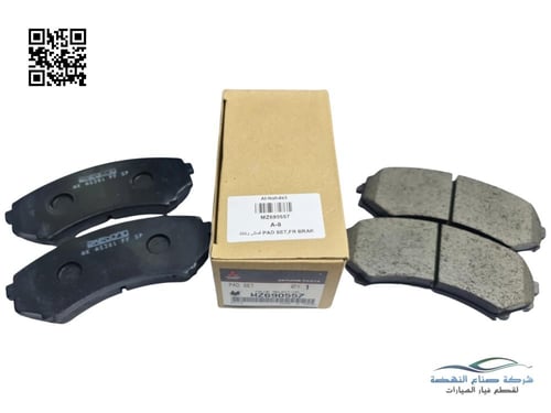 MZ690557 فحمات فرامل امامي باجيرو مكينة 3.0+3.5 اص...