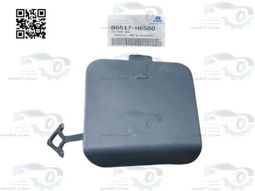 غطاء شنكار اكسنت 2021-2023 اصلي | 86517H6500
