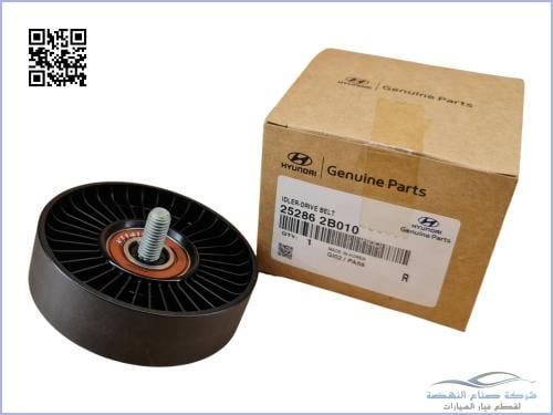 252862B010 بكرة شداد النترا+اكسنت اصلي