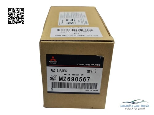 MZ690567 فحمات فرامل امامي باجيرو 3800 اصلي