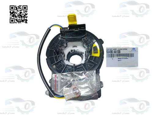 93490AA130 شريحة بوري النترا 2020-2024 أصلي