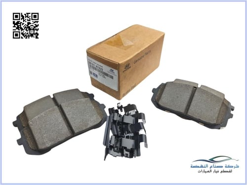 58101N7A20 فحمات فرامل امامي توسان 2020 اصلي