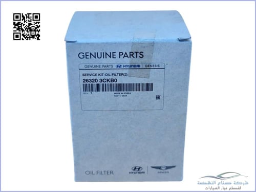 263203CKB0 فلتر زيت جنسس اصلي