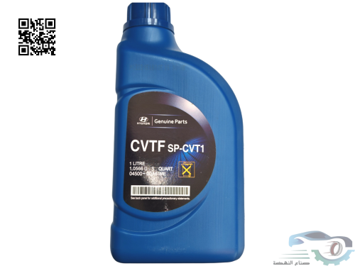 0450000A61 زيت جيربكس CVT هيونداي اصلي