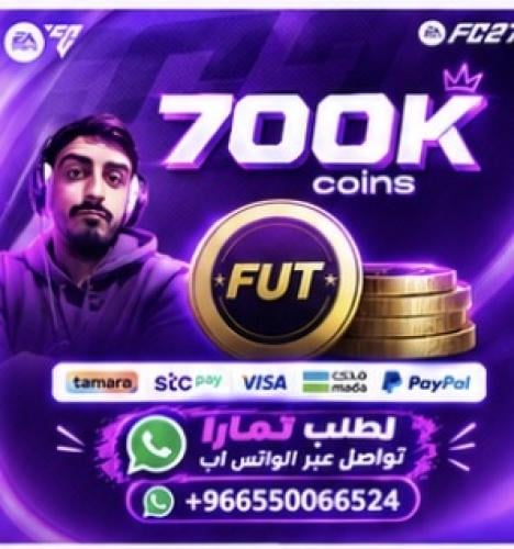 700 الف كوينز FC27- قسم (Sony - Xbox) ضمان النادي...
