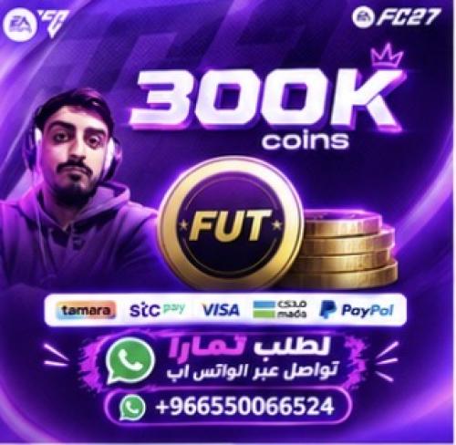 300 الف كوينز FC27- قسم (Sony - Xbox) ضمان النادي...
