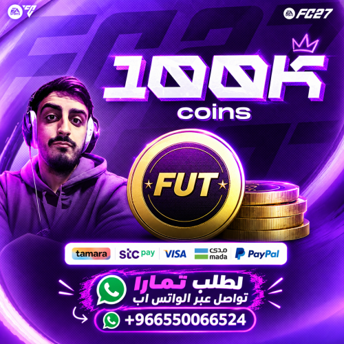 100 الف كوينز FC27 - قسم (Sony - Xbox) ضمان النادي...