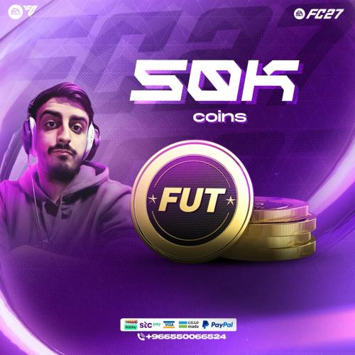 50 الف كوينز FC27- قسم (Sony - Xbox) ضمان النادي ك...