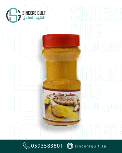 كركم مطحون حجم 200 جرام