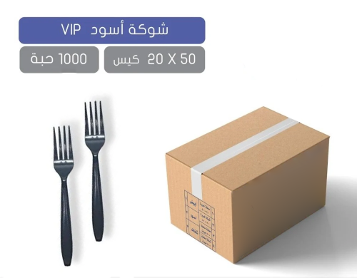 كرتون شوك بلاستك اسود (VIP) 20*50 شوكة