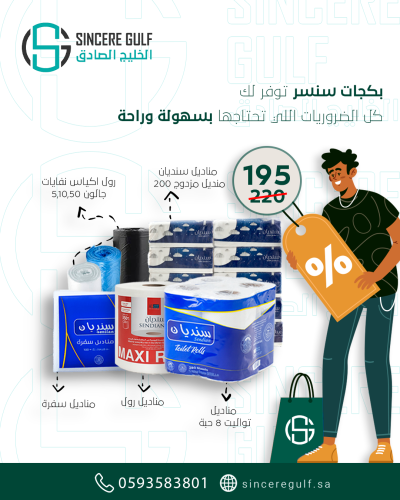 بكج التوفير