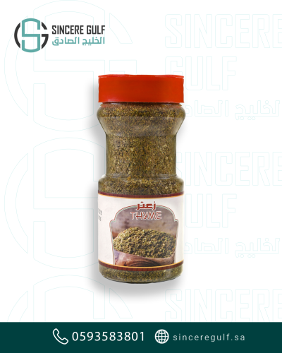 زعتر حجم 200 جرام