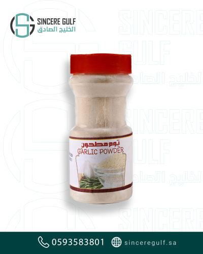 ثوم مطحون حجم 160 جرام