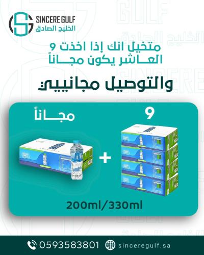 10-مياه اكوا هلا 200 مل *48