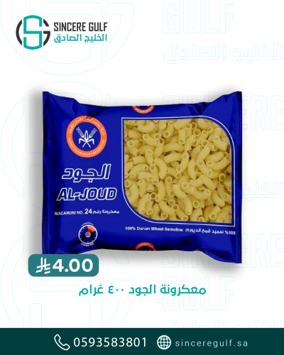 مكرونة الجود 400 غرام