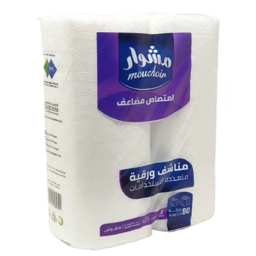 مناديل مشوار مطبخ 80 منديل * 2 رول