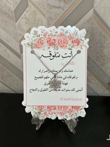 شهاده شكر وتقدير مع سلسال