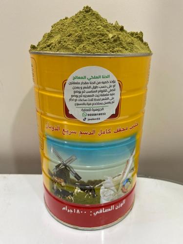 الحنا الملكي المعالج