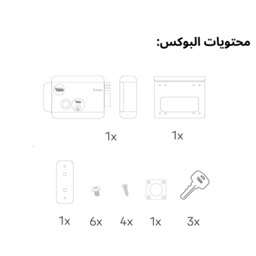 قفل كهربائي إيطالي من YALE