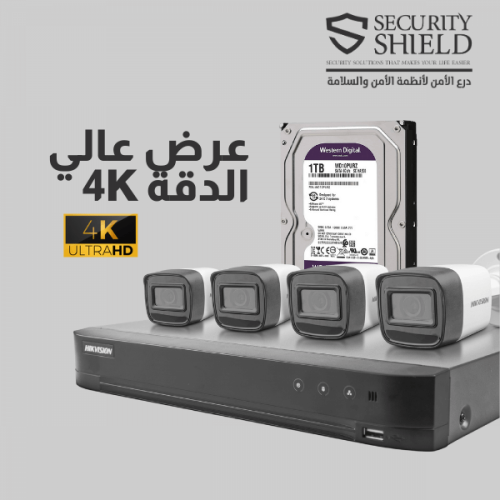 عرض- 4 كاميرات مراقبة -8 ميقابكسل