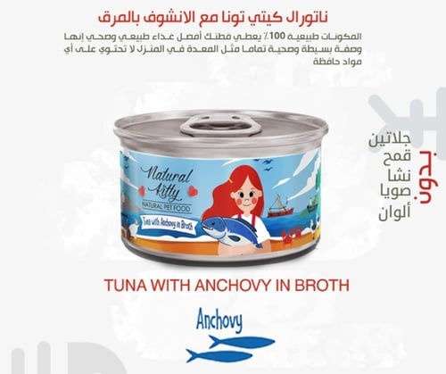 طعام رطب ( ويت فود ) ناتشورال كيتي